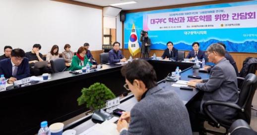 윤권근 대구시의원 팬·시민 신뢰, 구단 운영 체계 정립 재도약