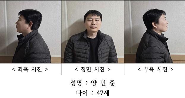 천안 층간소음 살인 피의자 양민준 사진충남경찰청