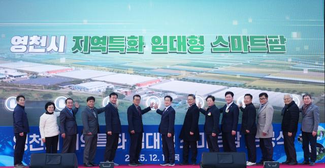 경북도는 11일 영천시 금호읍에서 ‘경북 1호’지역특화 임대형 스마트팜 준공식을 가졌다 사진경상북도