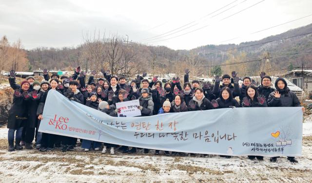 법무법인유 광장이 지난 6일 서울 강남구 구룡마을에 모여 연탄나눔 봉사를 실시했다 사진법무법인유 광장