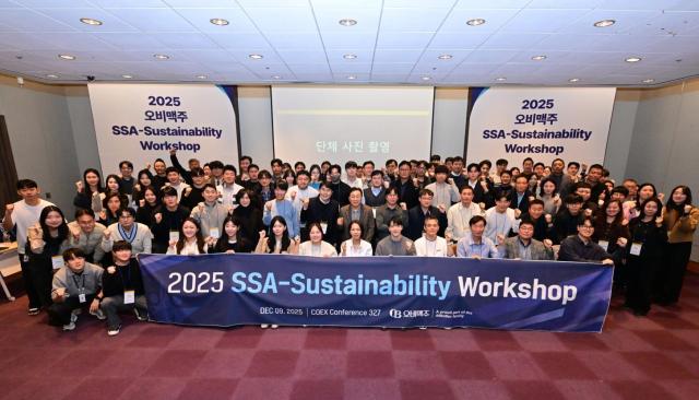 오비맥주 관계자 및 30여 개 협력사가 ’2025 협력사 지속가능성 워크숍’을 마치고 기념사진을 찍고 있다 사진오비맥주