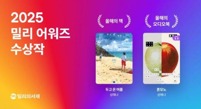 사진kt 밀리의서재