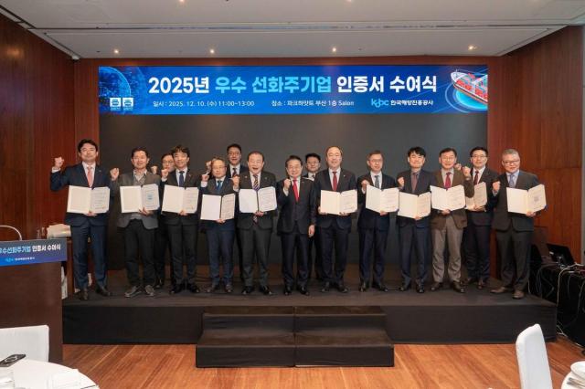 우수 선화주기업 인증식에서 관계자들이 기념 촬영을 하고 있는 모습이다 사진한국해양진흥공사