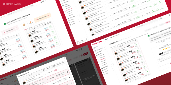 슈퍼레이블은 지난 9일 자사의 ‘1688 직접구매 솔루션’에 ‘쿠팡 로켓그로스 직입고 기능’을 국내 최초로 개발해 공식 업데이트했다고 12일 밝혔다 사진슈퍼레이블 제공