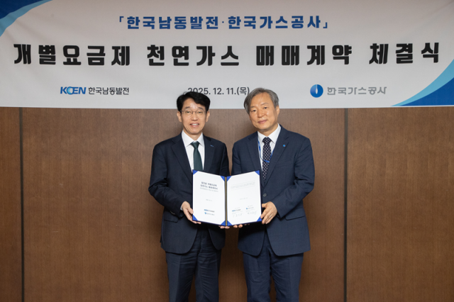 한국가스공사는 11일 대구 본사에서 한국남동발전과 발전용 개별요금제 천연가스 매매계약을 체결했다사진가스공사