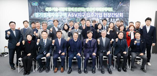 11일 오후 안산 사이언스밸리지구에서 진행된 경기경제자유구역 ASV지구 입주기업 현장간담회에서 김동연 경기도지사 이민근 안산시장 이기형 한양대 에리카 부총장 김동규 김태희 경기도의원 및 유관기관 입주기업 관계자들이 기념촬영을 하고 있다 사진경기도