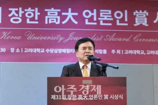 [포토] 인사말 하는 곽영길 고려대학교 언론인 교우회장