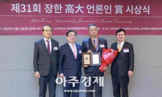 [포토] 김성수 서울신문 사장, 장한 고대언론인상 수상