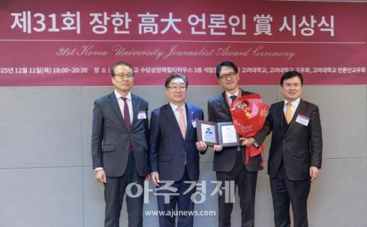 [포토] 박범수 MBC 뉴스룸국장, 장한 고대 언론인상 수상