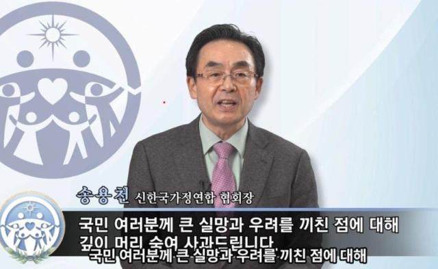 통일교, 대국민 사과…개인 일탈 막지 못해 국민께 실망