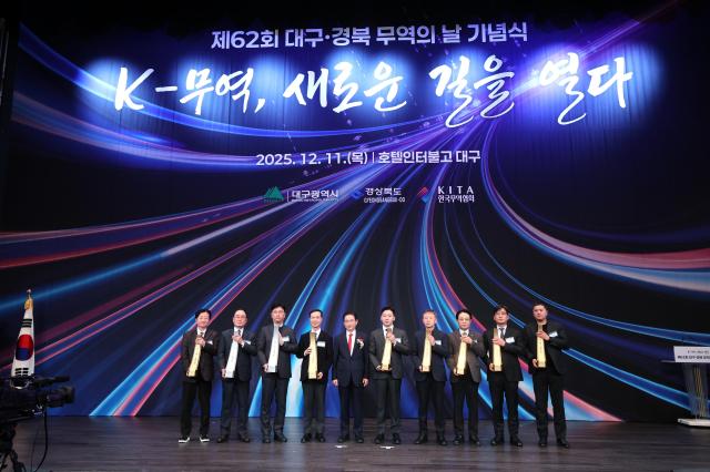 경북도는 11일 대구 인터불고호텔 컨벤션홀에서 ‘제62회 무역의 날’을 맞아 대구·경북 무역의 날 기념행사를 개최했다 사진경상북도