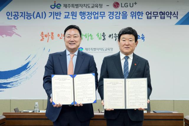 제주특별자치도교육청사에서 진행된 협약식에서 임장혁 LG유플러스 기업고객그룹장왼쪽과 김광수 제주특별자치도교육감오른쪽이 기념촬영을 진행하고 있다 사진LG유플러스