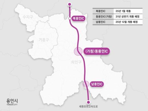 용인시, 세종포천고속도로 동용인IC 신설 박차