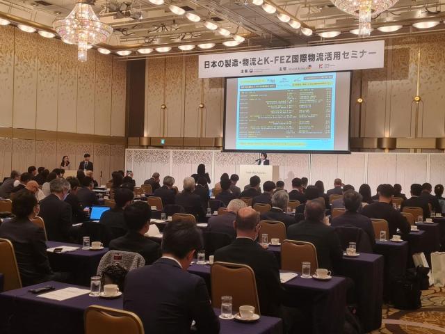 후쿠오카 항만·물류 투자유치 설명회 모습이다 사진KOTRA