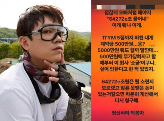 사진송백경 인스타그램 캡쳐