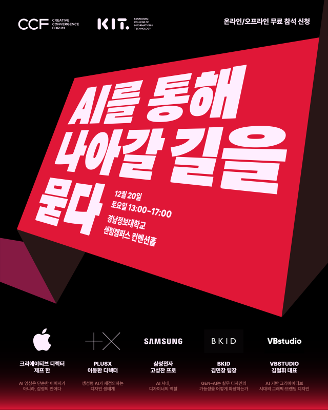 사진경남정보대