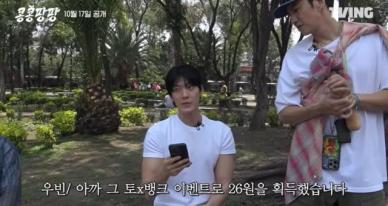 [지다혜의 금은보화] 26원 받았다 김우빈도 쓰는 토스뱅크…디지털 폐지 줍기 앱테크 인기