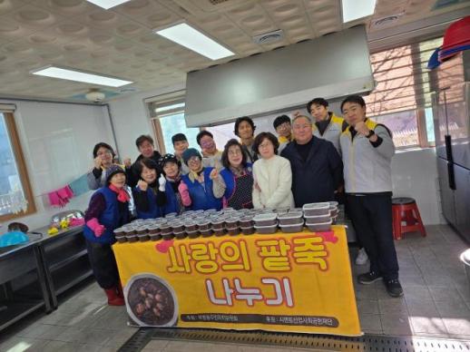 바르게살기운동 북평동위원회, 사랑의 팥죽 나눔 봉사로 지역사회에 따뜻한 온기 불어넣었다 外