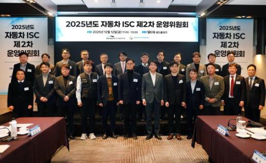 한자연, 자동차 ISC 제2차 운영위원회 개최… 미래차 전문인력 양성 앞장