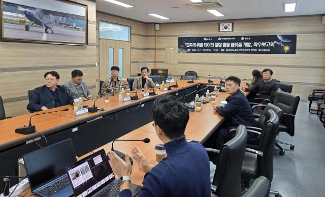 지난 11일 진주시 위성 데이터 행정 활용 플랫폼 개발 착수 보고회 모습사진진주시