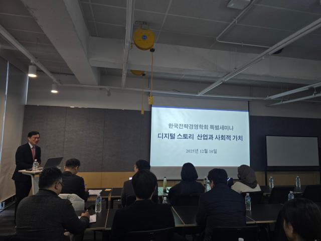 사진 한국전략경영학회 문정빈 교수 발제