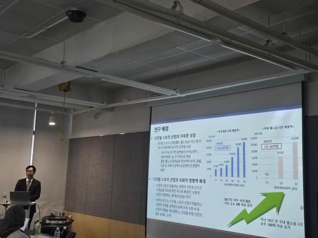사진 한국전략경영학회 문정빈 교수 발제

