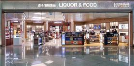 China Duty-Free Group emerges as key contender in Incheon airport duty-free bid