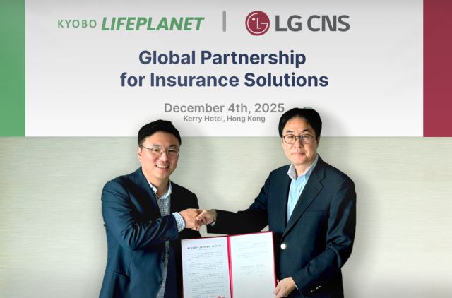 교보라이프플래닛생명이 LGCNS와 4일 홍콩에서 열린 인슈어테크 컨퍼런스에서 해외 보험 솔루션 공동사업 협력을 위한 전략적 업무협약MOU를 체결했다 사진교보라이프플래닛