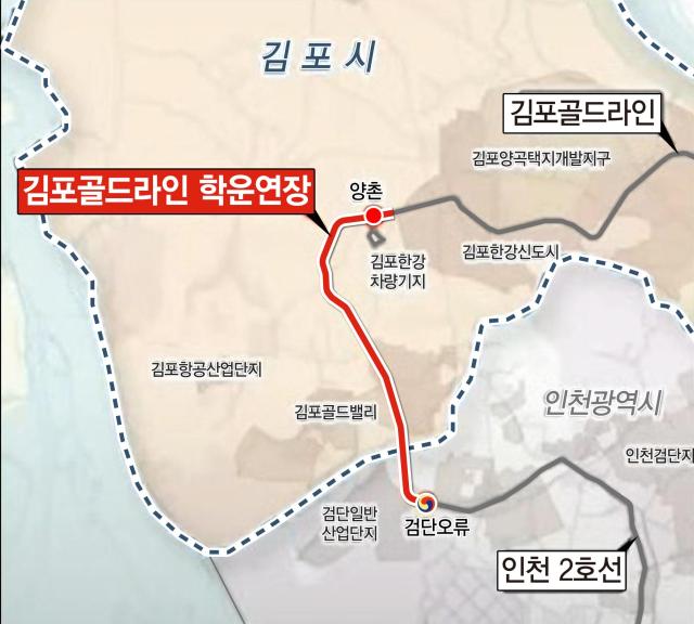 김포골드라인 학운 연장 노선도 사진김포시