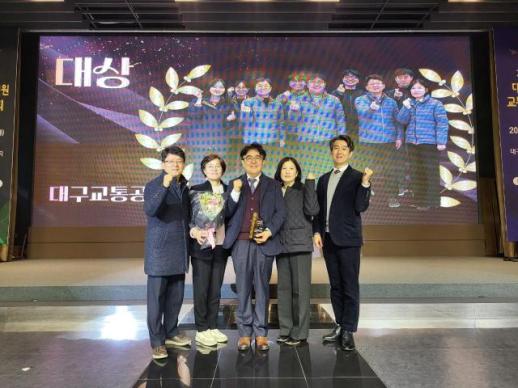 지역 교통문화 발전 기여 tbn대구교통문화상 시상, 대구교통공사 대상