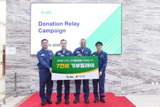 에쓰오일, 울산지역 기업 1호로 7000원 기부릴레이 동참