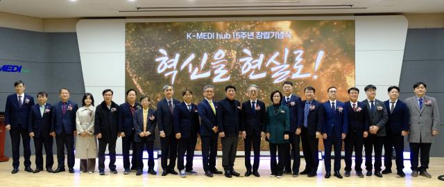 K-MEDI hub는 ‘K-MEDI hub 15주년 창립 기념식’을 개최하고 새로운 슬로건 ‘혁신을 현실로’를 발표하며 새로운 도약을 알렸다 사진케이메디허브