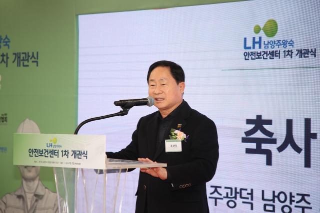 주광덕 시장이 축사를 하고 있다 사진냠양주시