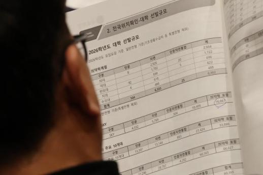 2027년 국가장학금Ⅱ폐지…사립대 등록금규제 18년만에 완화 