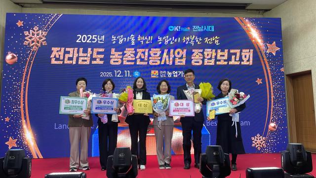 해남군이 2025년 전라남도 농촌진흥사업 종합평가 대상을 수상했다사진해남군