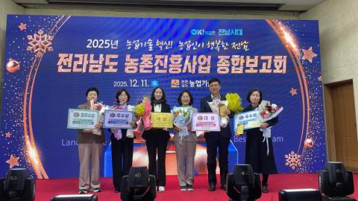 해남군, 전라남도 농촌진흥사업 종합평가대상수상