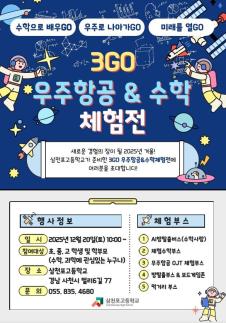 경남, 인공지능 시대 수학교육 새 방향 모색