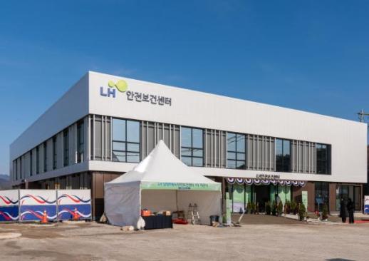LH, 남양주 왕숙지구 안전보건센터 개소…근로자 보호 강화