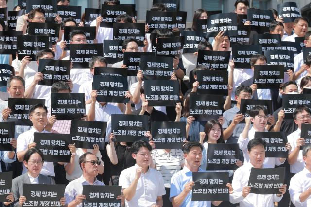 김형동 국회 환경노동위원회 국민의힘 간사와 이동근 한국경영자총협회 상근부회장 경제6단체 및 경제단체협의회 회원들이 19일 오후 서울 여의도 국회 본청 앞 계단에서 열린 노동조합법 개정안 수정 촉구 경제계 결의대회에서 손팻말을 들고 있다 20250819사진유대길 기자 dbeorlf123ajunewscom