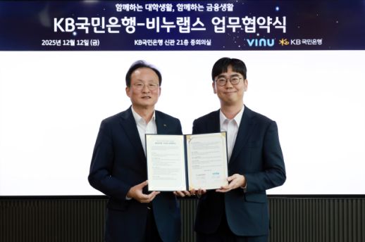 KB국민은행, 대학생활 플랫폼과 MOU…내년 간편결제 선봬