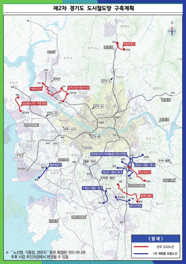 제2차 경기도 도시철도망 구축계획 노선도 사진시흥시