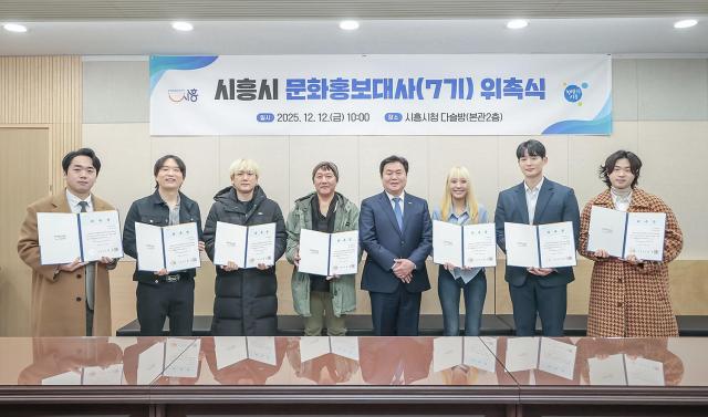 제7기 문화홍보대사 장르별 공연예술가 7팀 위촉식을 진행하고 기념사진을 찍고 있다 사진시흥시