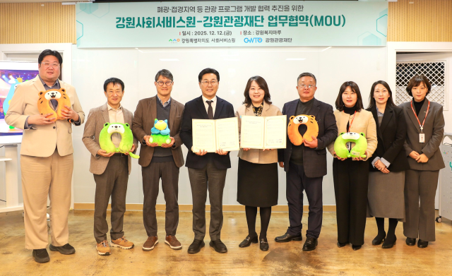 사진강원관광재단