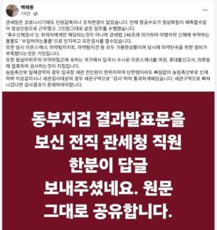 김성제 의왕시장, 심정지 상태로 병원 이송…현재 회복 중