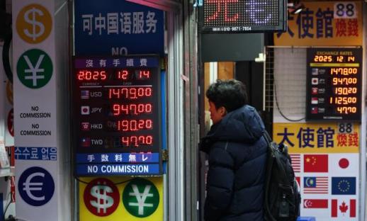 Seoul holds emergency meeting as KRW set to end at its record low average