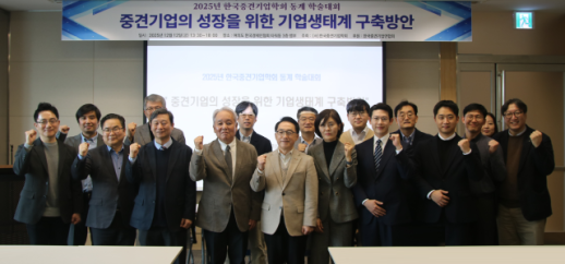 중견기업연합회 기업 지원, 규모 아닌 경제 기여도 중심으로 전환해야