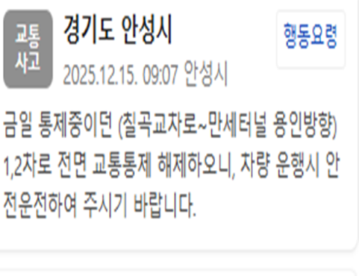 트레일러·굴착기 추돌 사고 만세터널 교통통제 해제