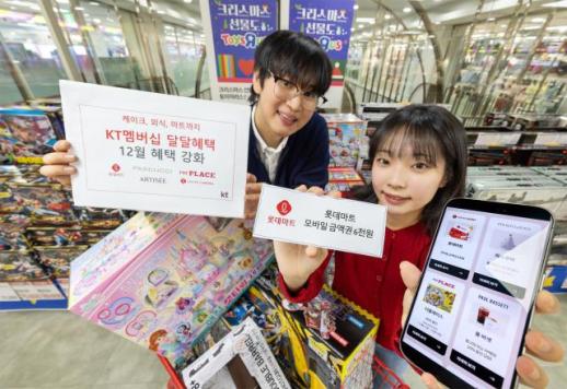 KT, 연말 맞아 12월 멤버십 혜택 공개…케이크·외식·여행 최대 50% 할인