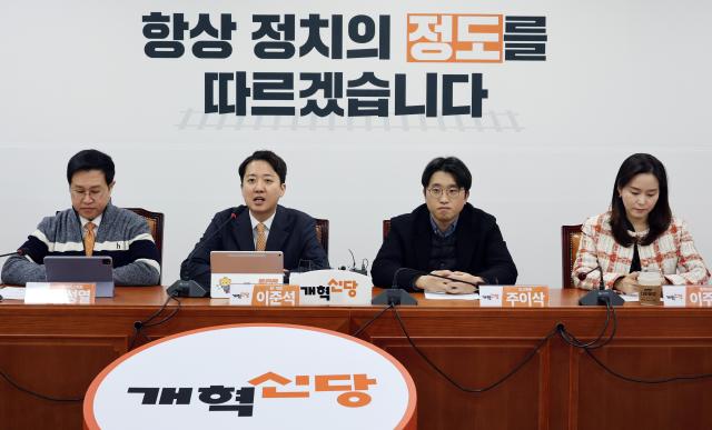 이준석 개혁신당 대표왼쪽에서 두 번째가 15일 국회에서 열린 최고위원회의에서 발언하고 있다사진연합뉴스