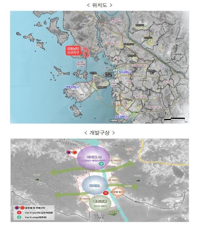 인천경제자유구역 강화남단 지정신청 개요 사진산업통상부